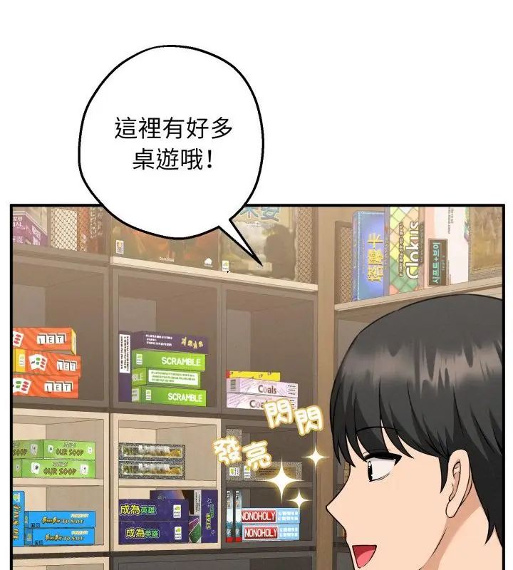 神秘的桌游第1話