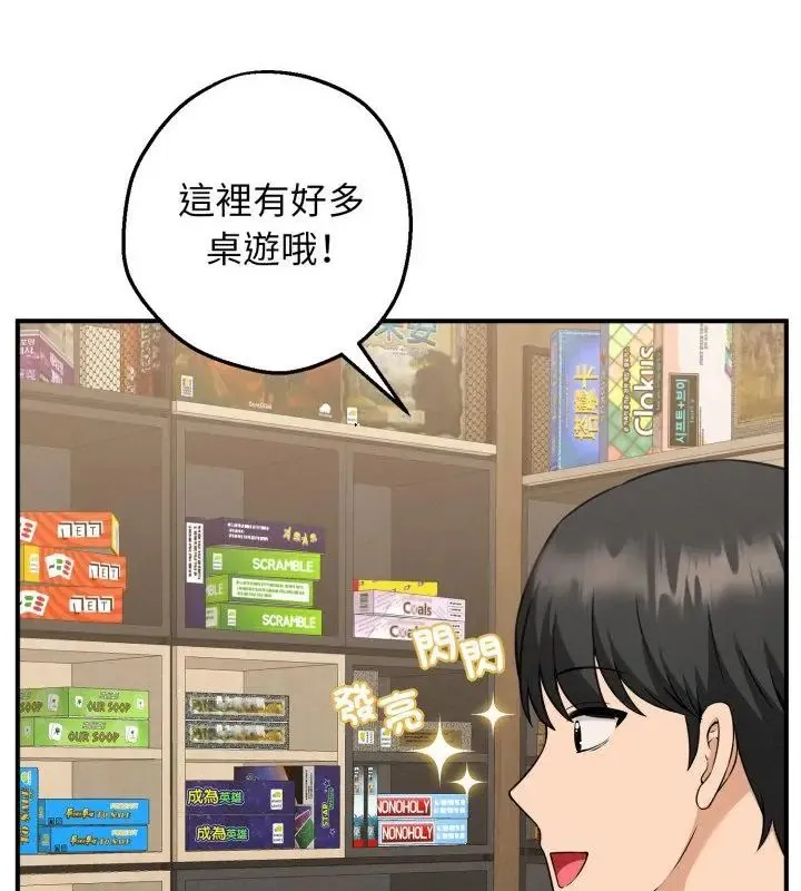 神秘的桌遊第1話