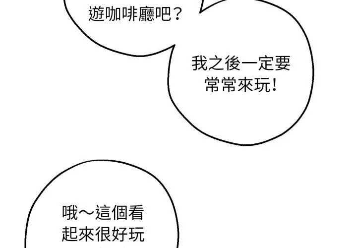 神秘的桌遊第1話