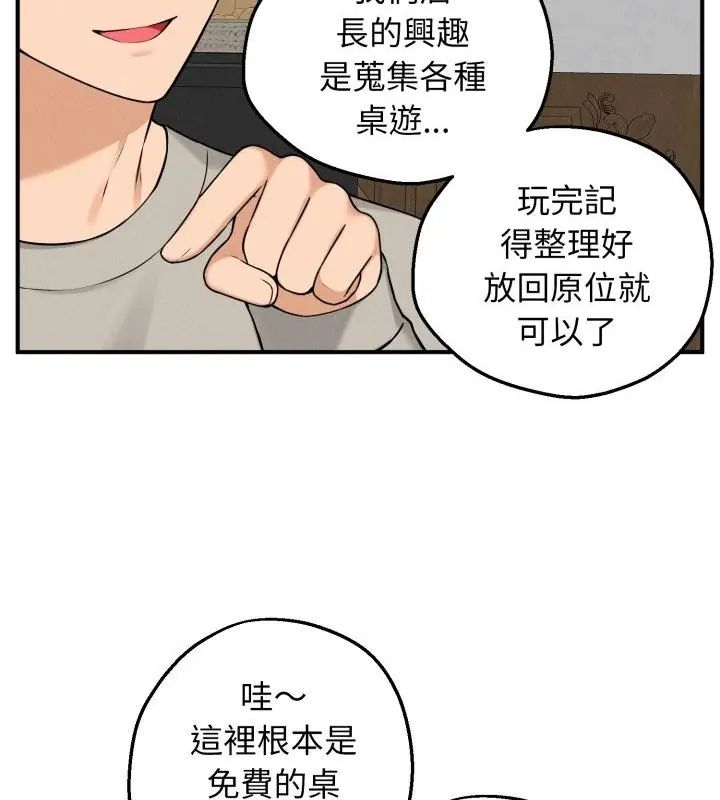 神秘的桌游第1話