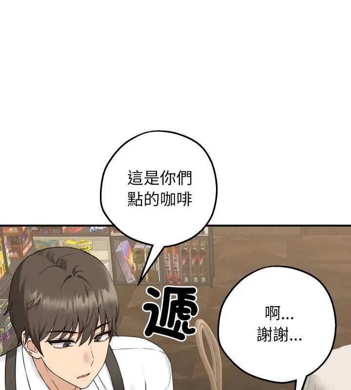 神秘的桌游第1話
