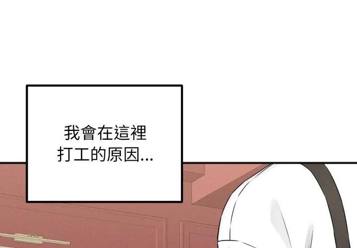 神秘的桌游第1話