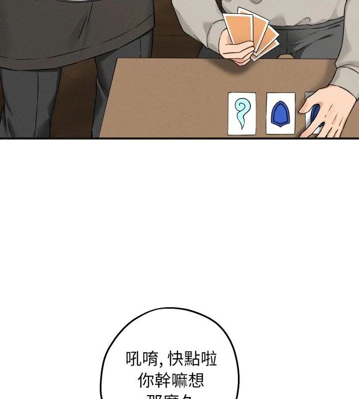神秘的桌游第1話