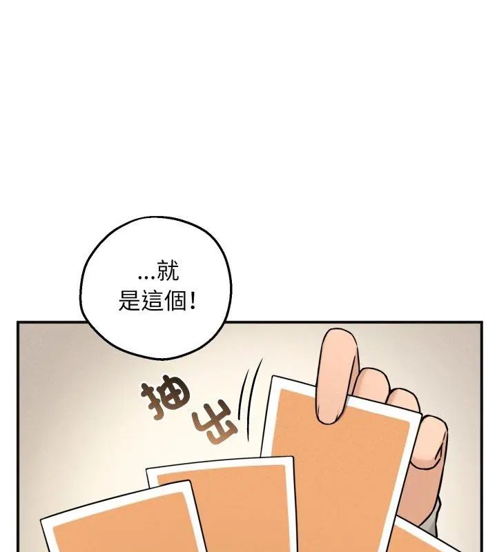 神秘的桌遊第1話