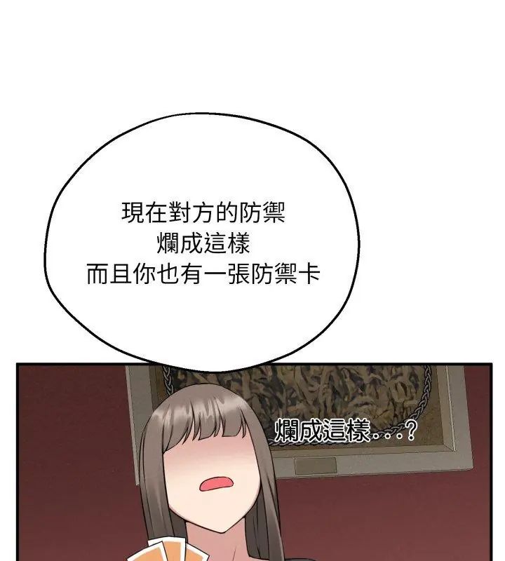 神秘的桌游第1話