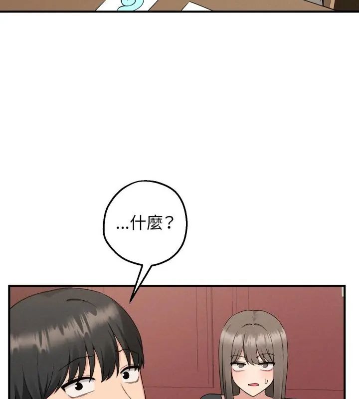 神秘的桌游第1話
