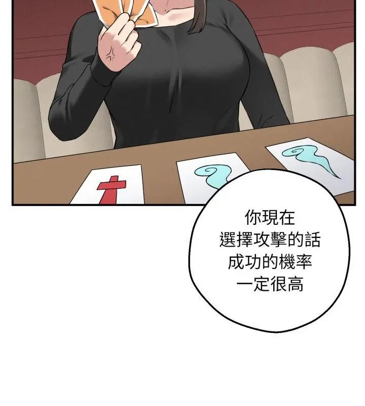 神秘的桌游第1話