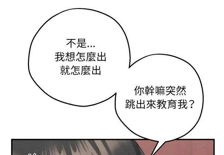 神秘的桌遊第1話