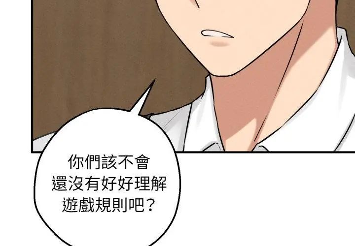 神秘的桌游第1話