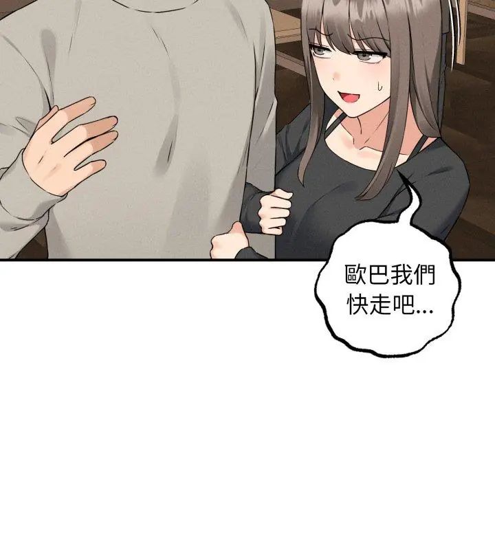 神秘的桌遊第1話
