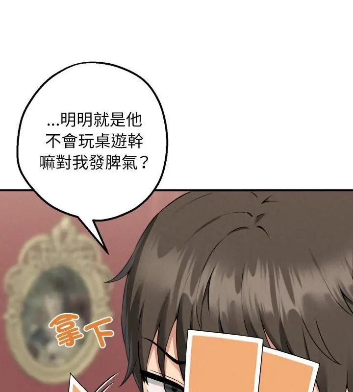 神秘的桌游第1話