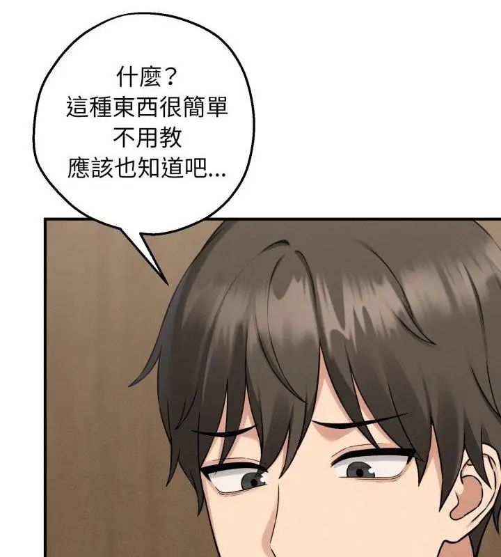 神秘的桌游第1話