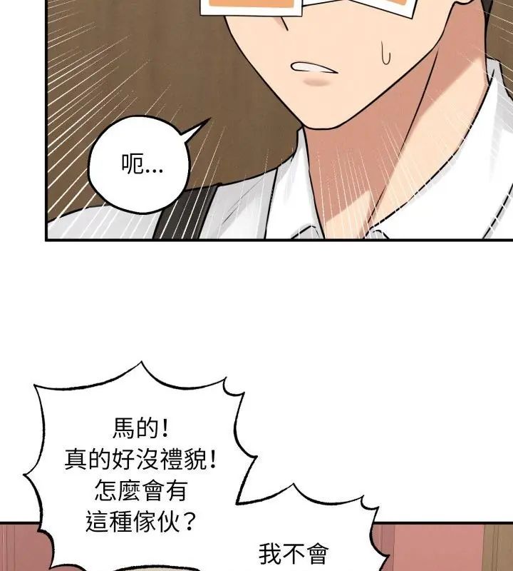 神秘的桌遊第1話