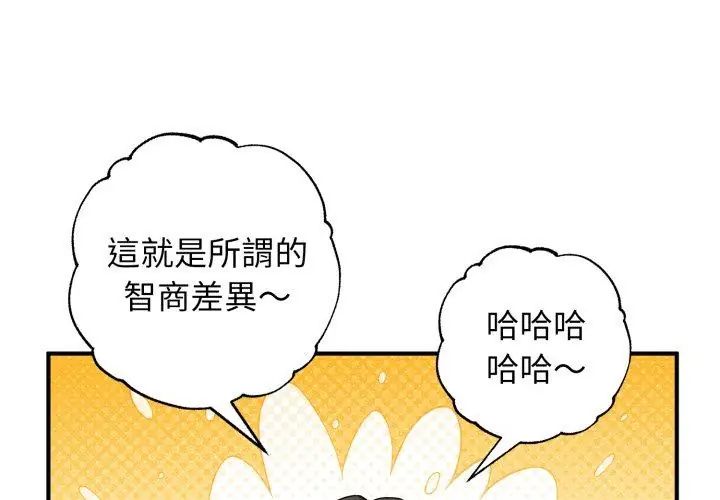 神秘的桌遊第1話