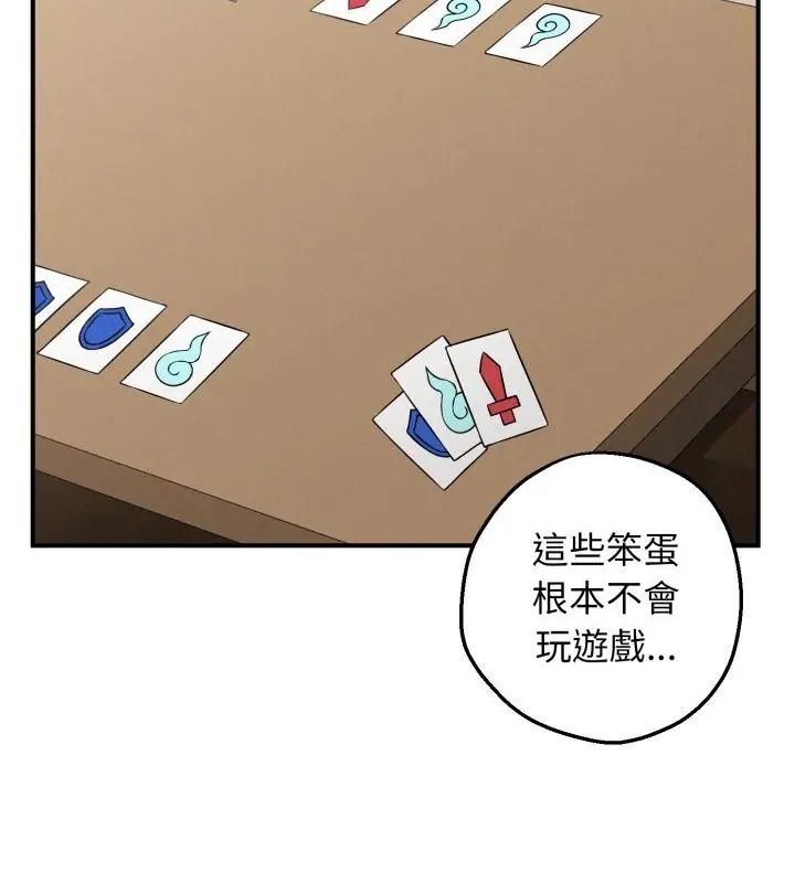 神秘的桌遊第1話