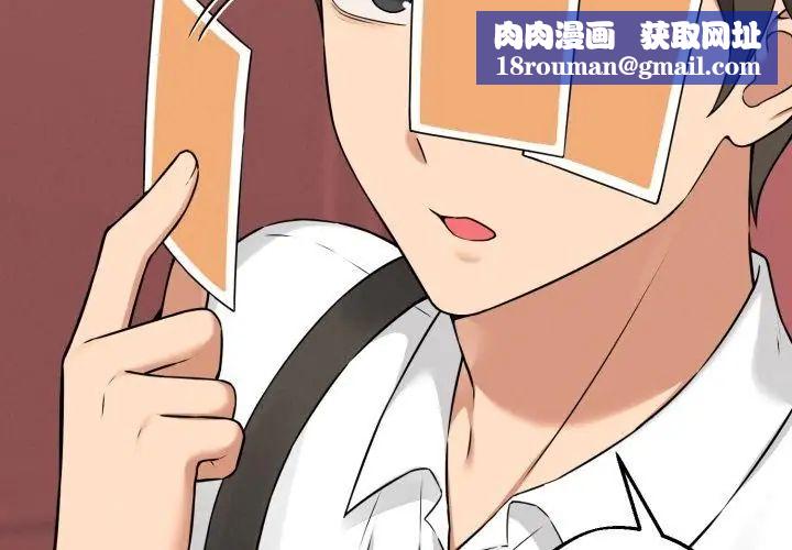 神秘的桌游第1話