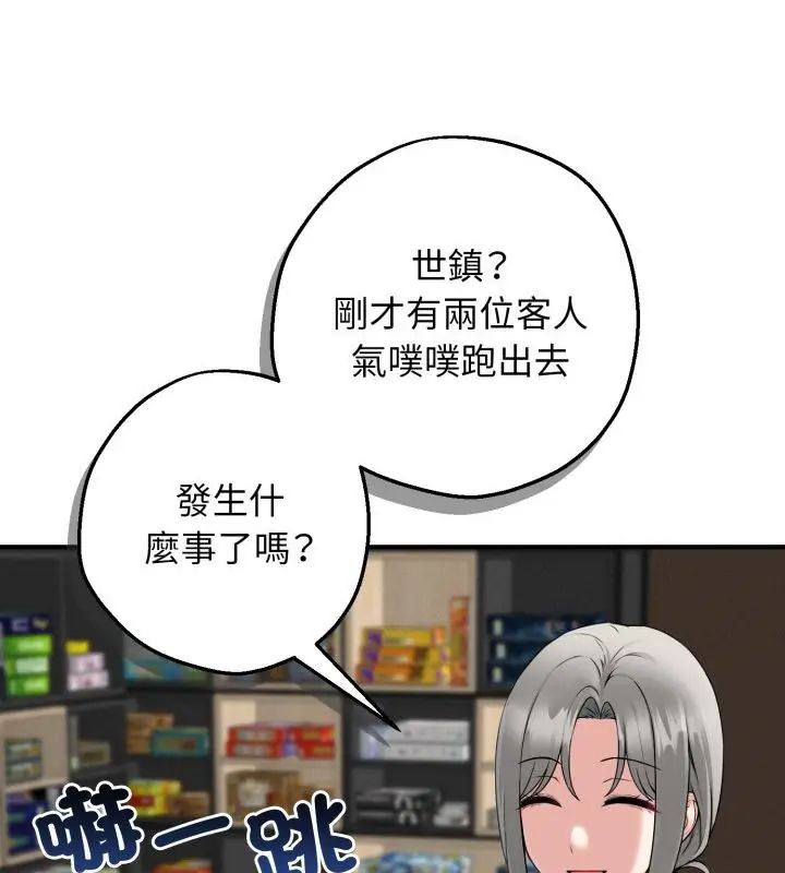 神秘的桌游第1話