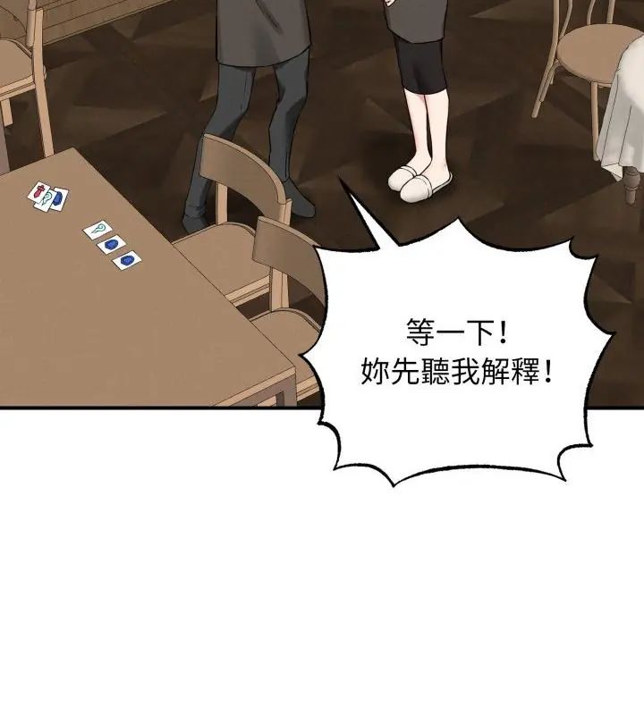 神秘的桌遊第1話