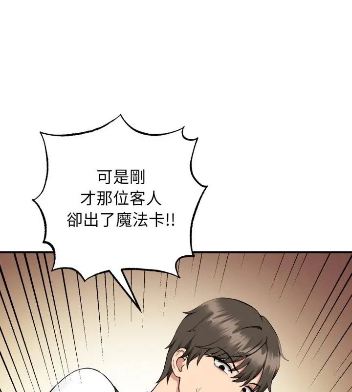 神秘的桌游第1話