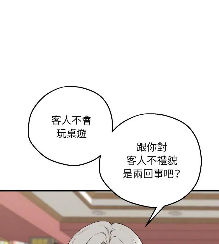 神秘的桌遊第1話