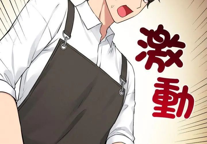 神秘的桌遊第1話