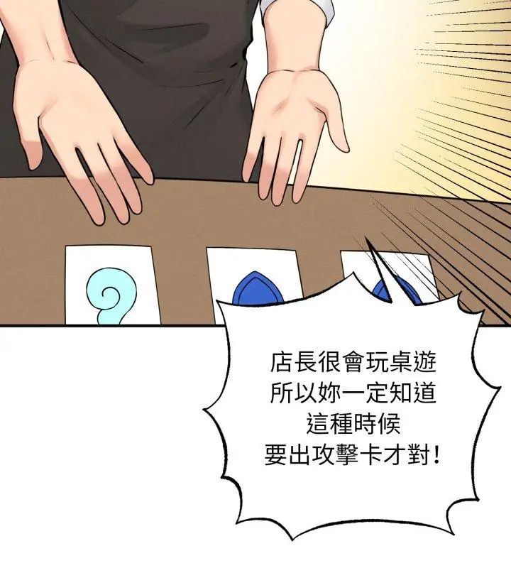 神秘的桌遊第1話