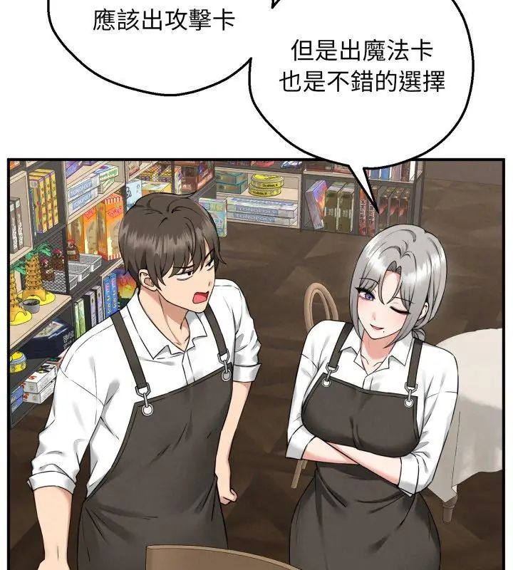 神秘的桌游第1話