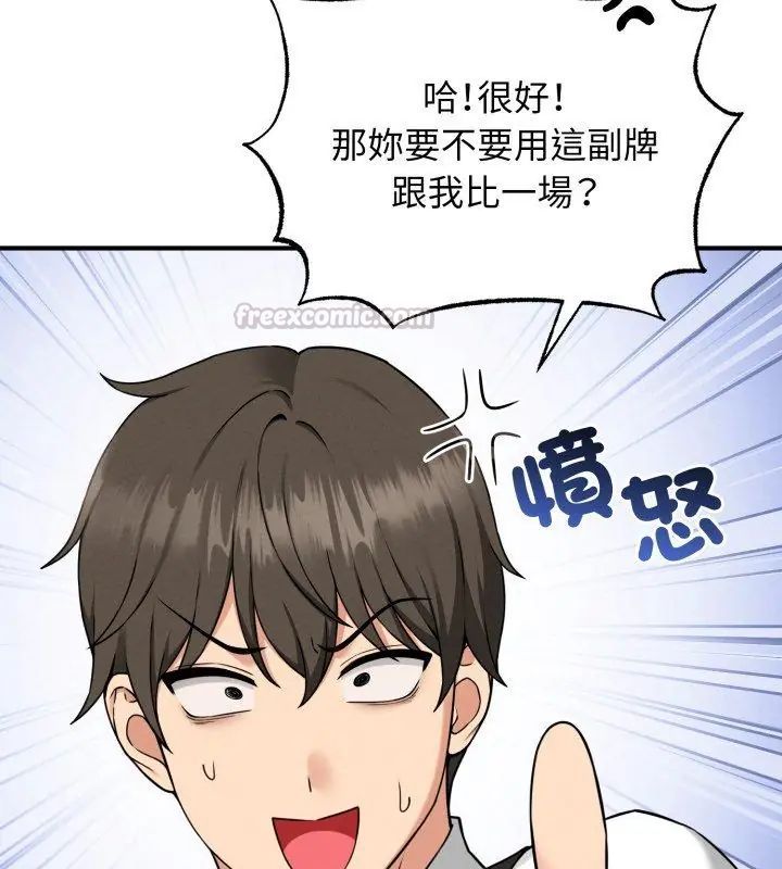 神秘的桌游第1話
