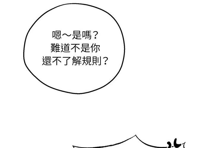 神秘的桌游第1話