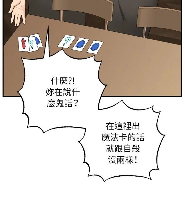 神秘的桌游第1話