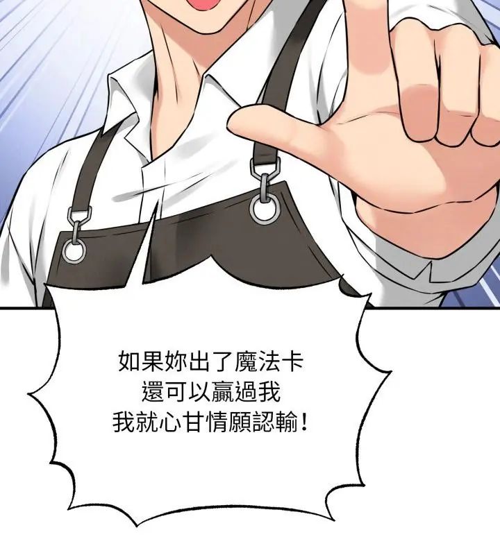 神秘的桌游第1話