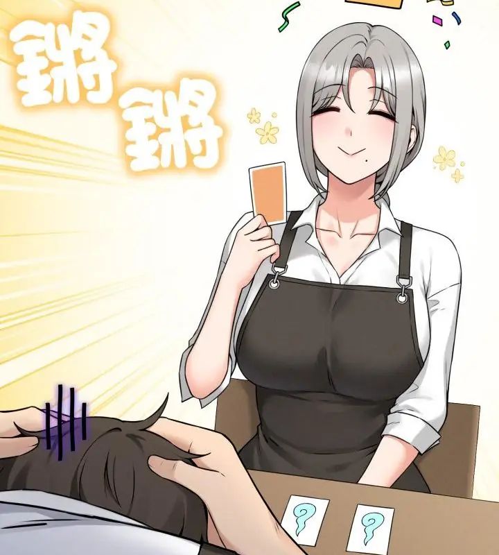 神秘的桌游第1話