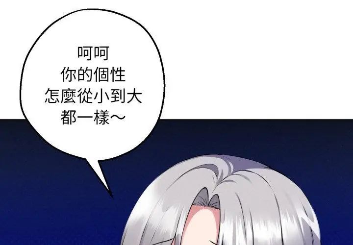 神秘的桌游第1話
