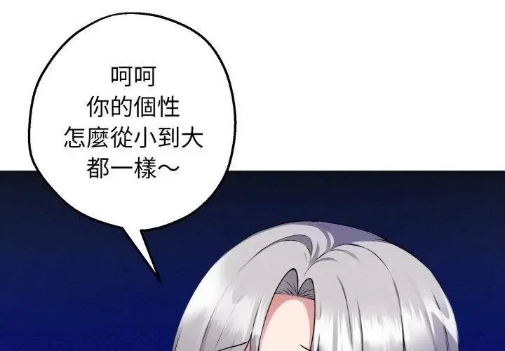 神秘的桌遊第1話