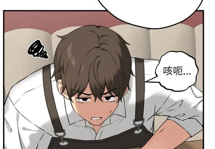 神秘的桌遊第1話