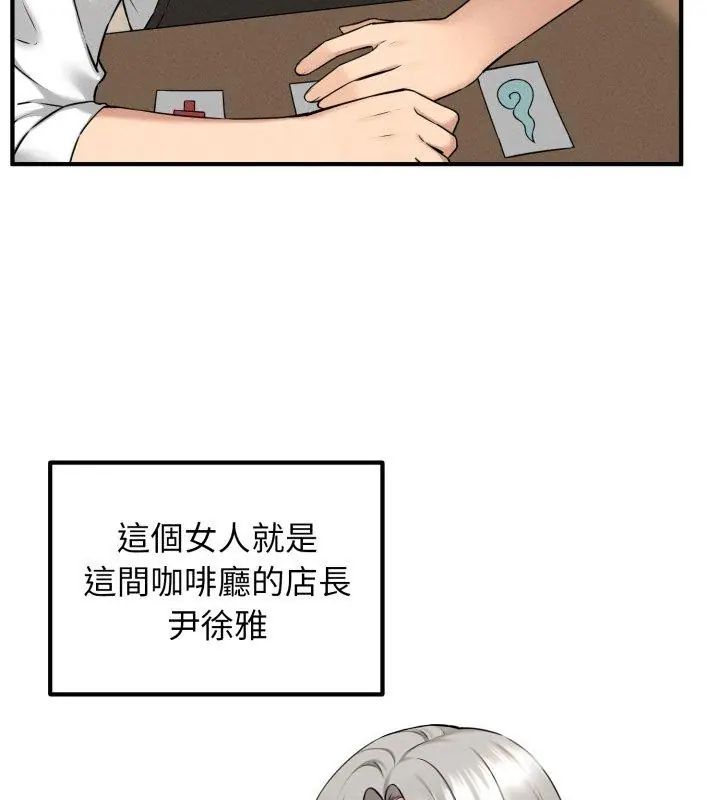 神秘的桌游第1話