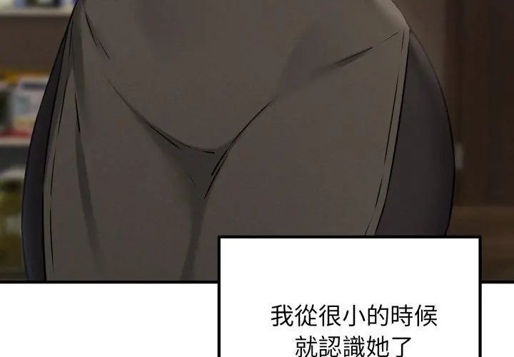 神秘的桌游第1話