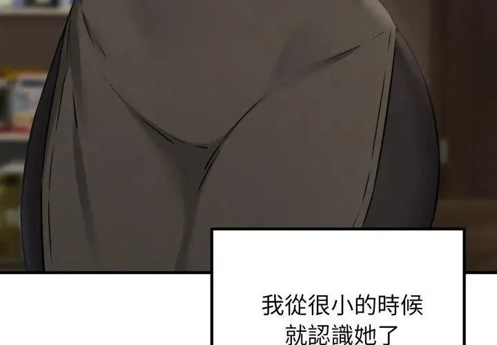 神秘的桌遊第1話