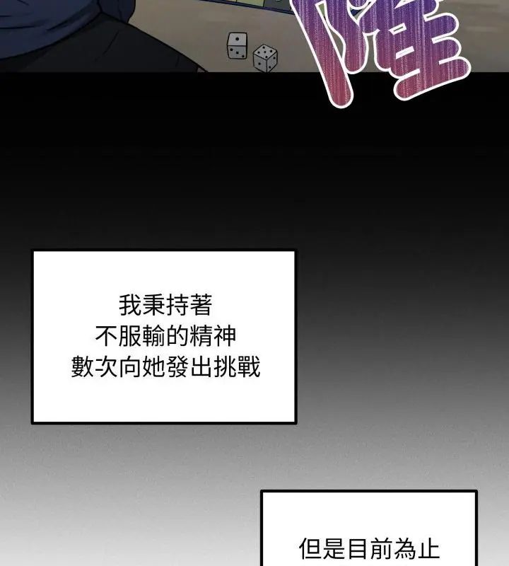 神秘的桌游第1話