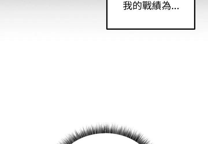 神秘的桌游第1話