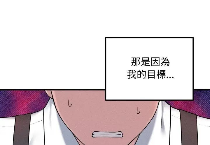 神秘的桌游第1話