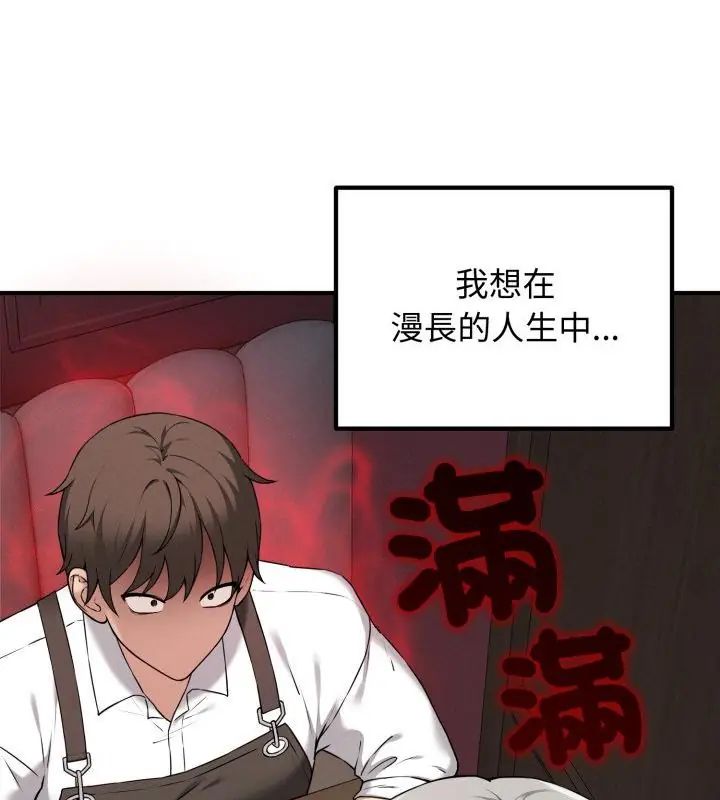 神秘的桌遊第1話