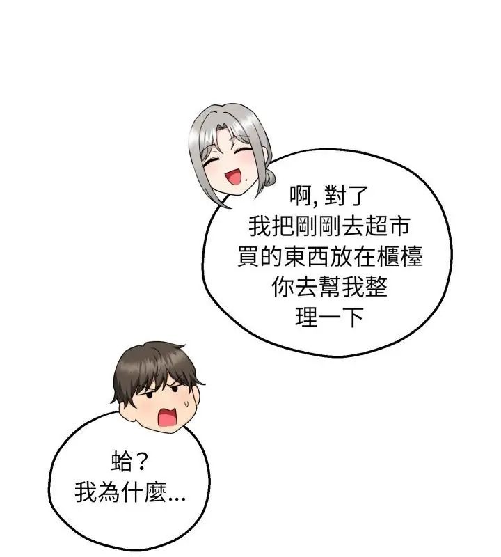 神秘的桌游第1話