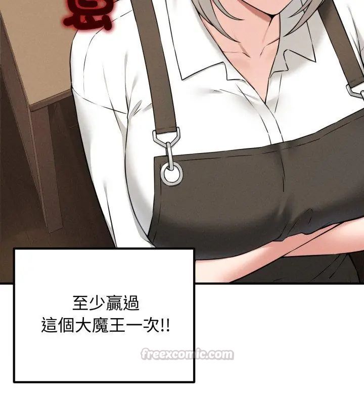 神秘的桌游第1話