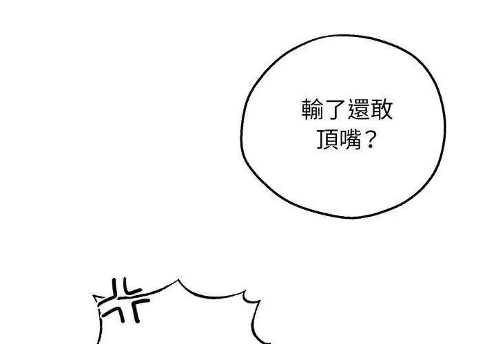 神秘的桌遊第1話