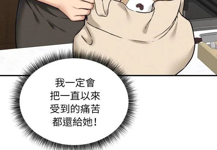 神秘的桌遊第1話