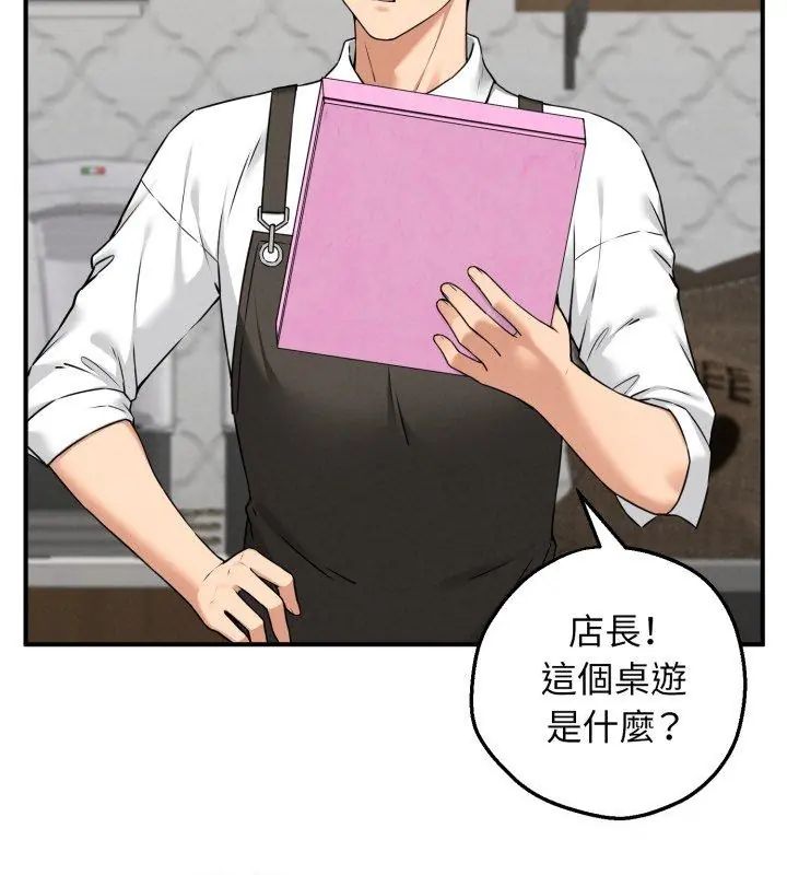 神秘的桌游第1話