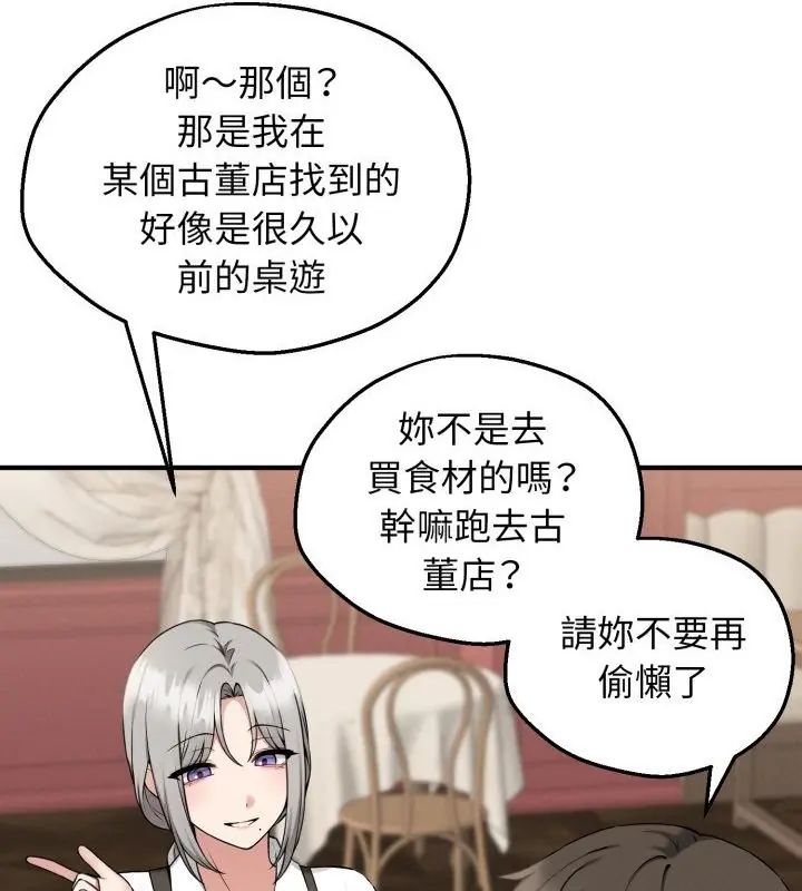 神秘的桌游第1話