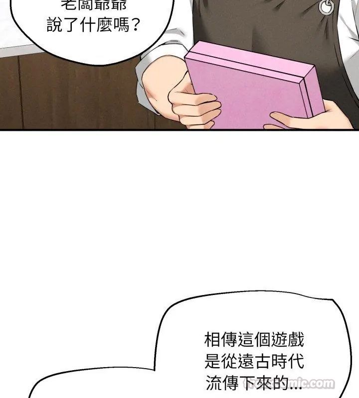 神秘的桌遊第1話