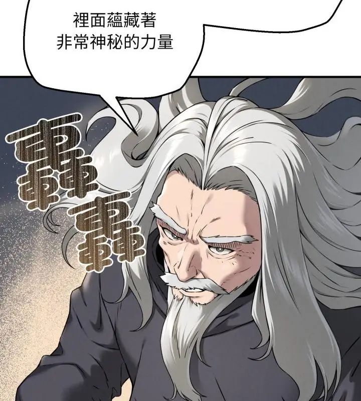 神秘的桌遊第1話